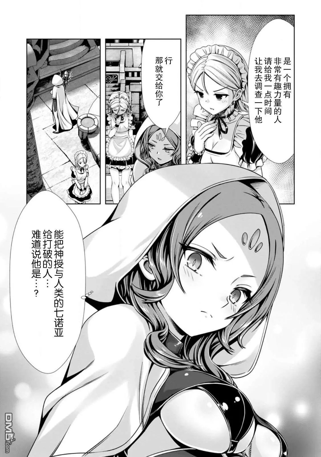 第14话