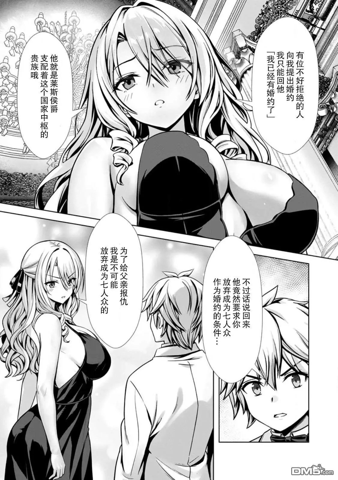 第16话
