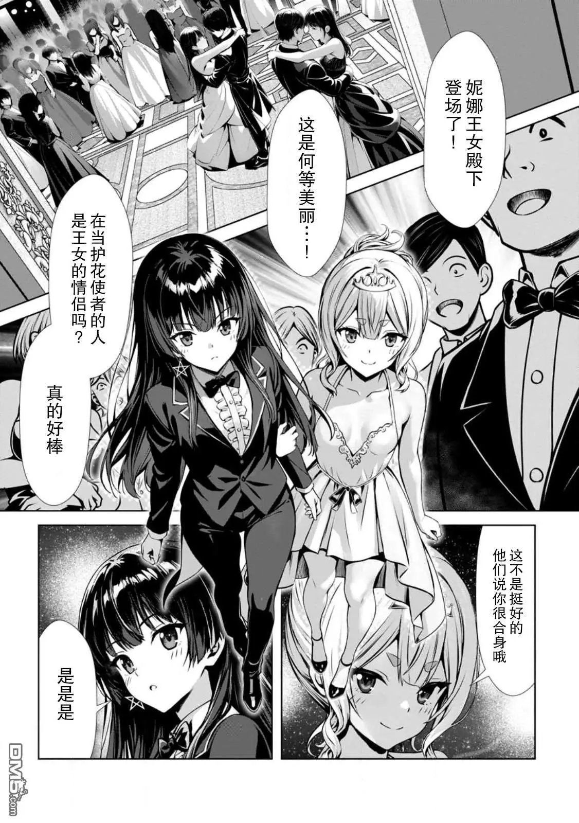 第16话