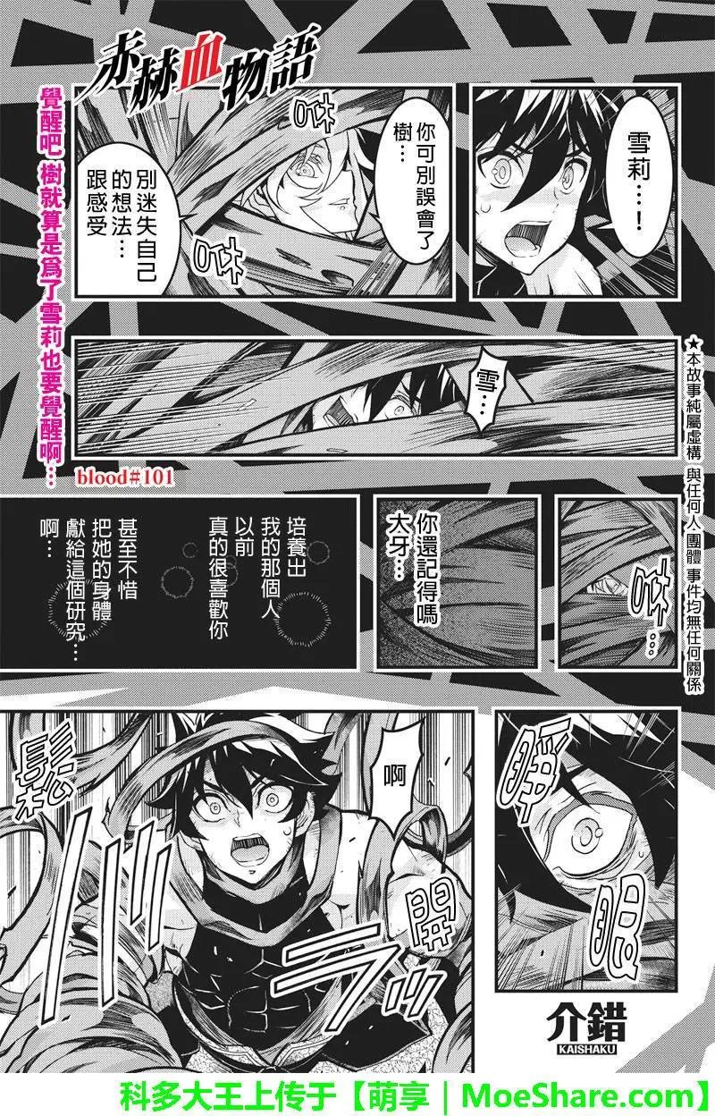 第101回