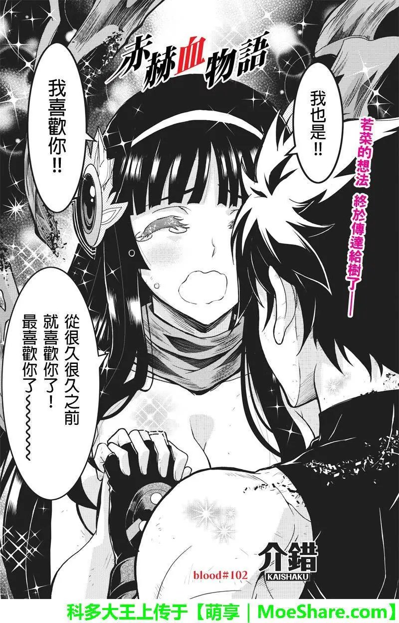 第102回