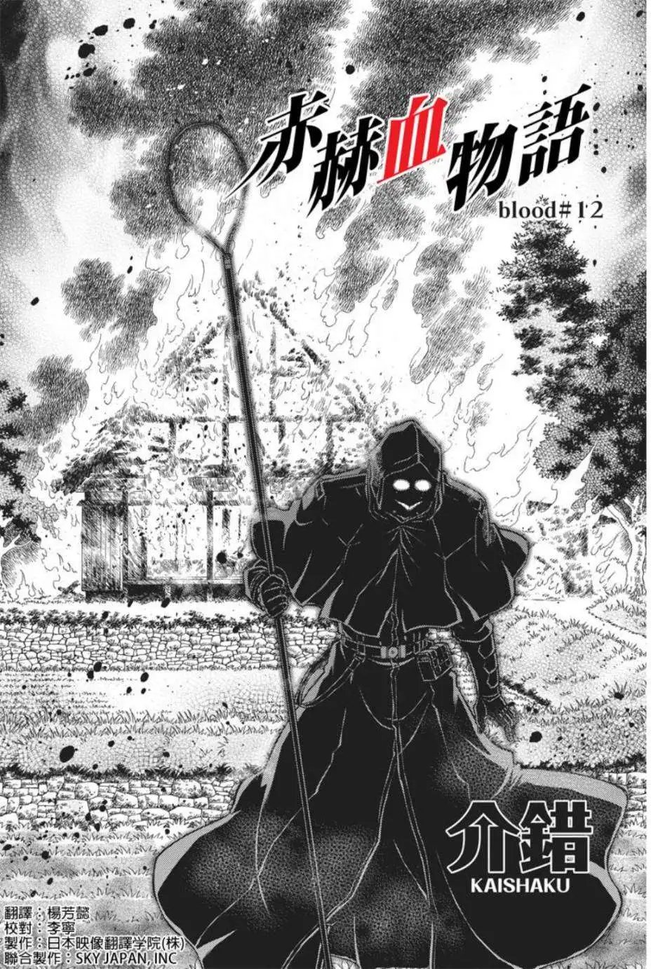 第12回