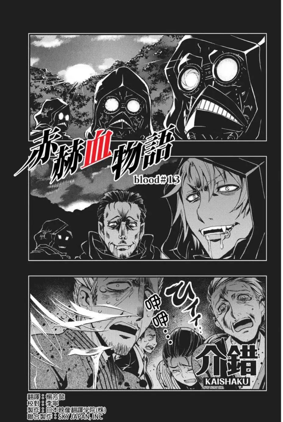 第13回