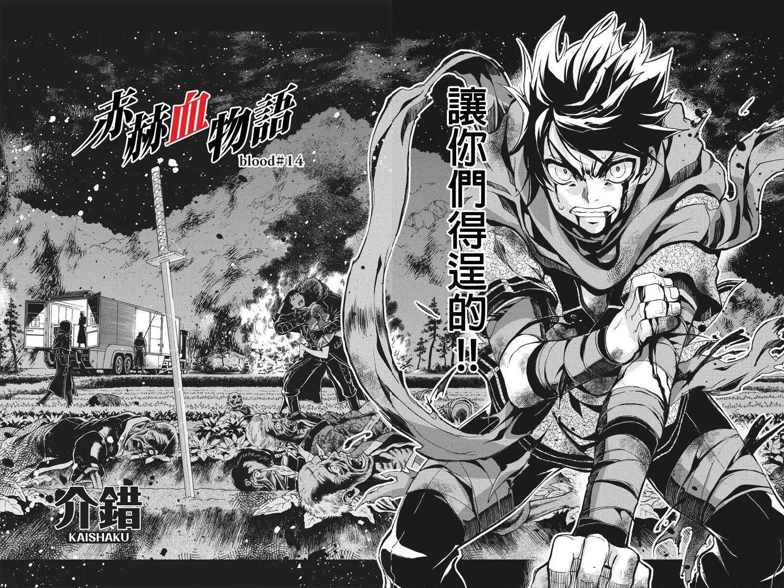 第14回
