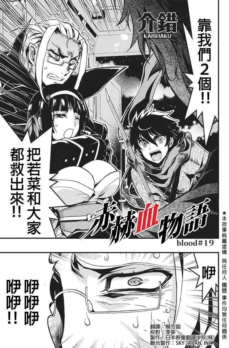 第19回