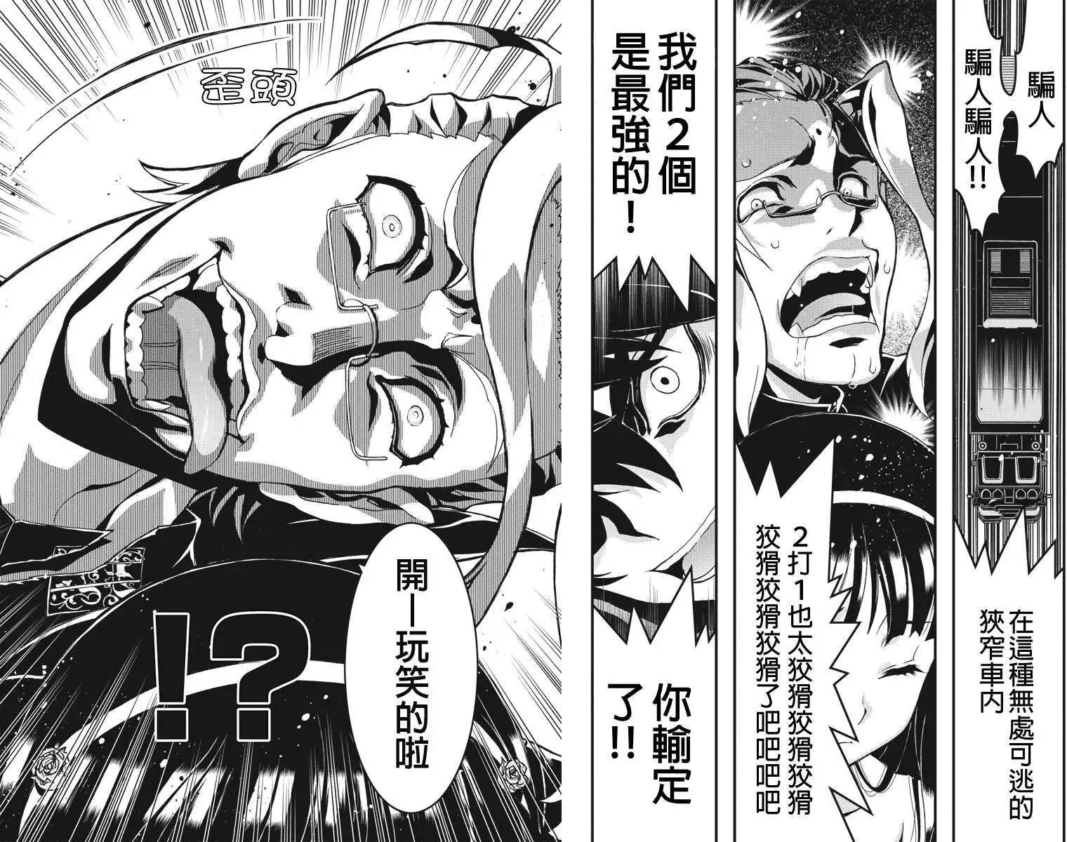 第19回