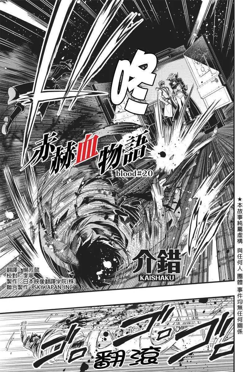 第20回