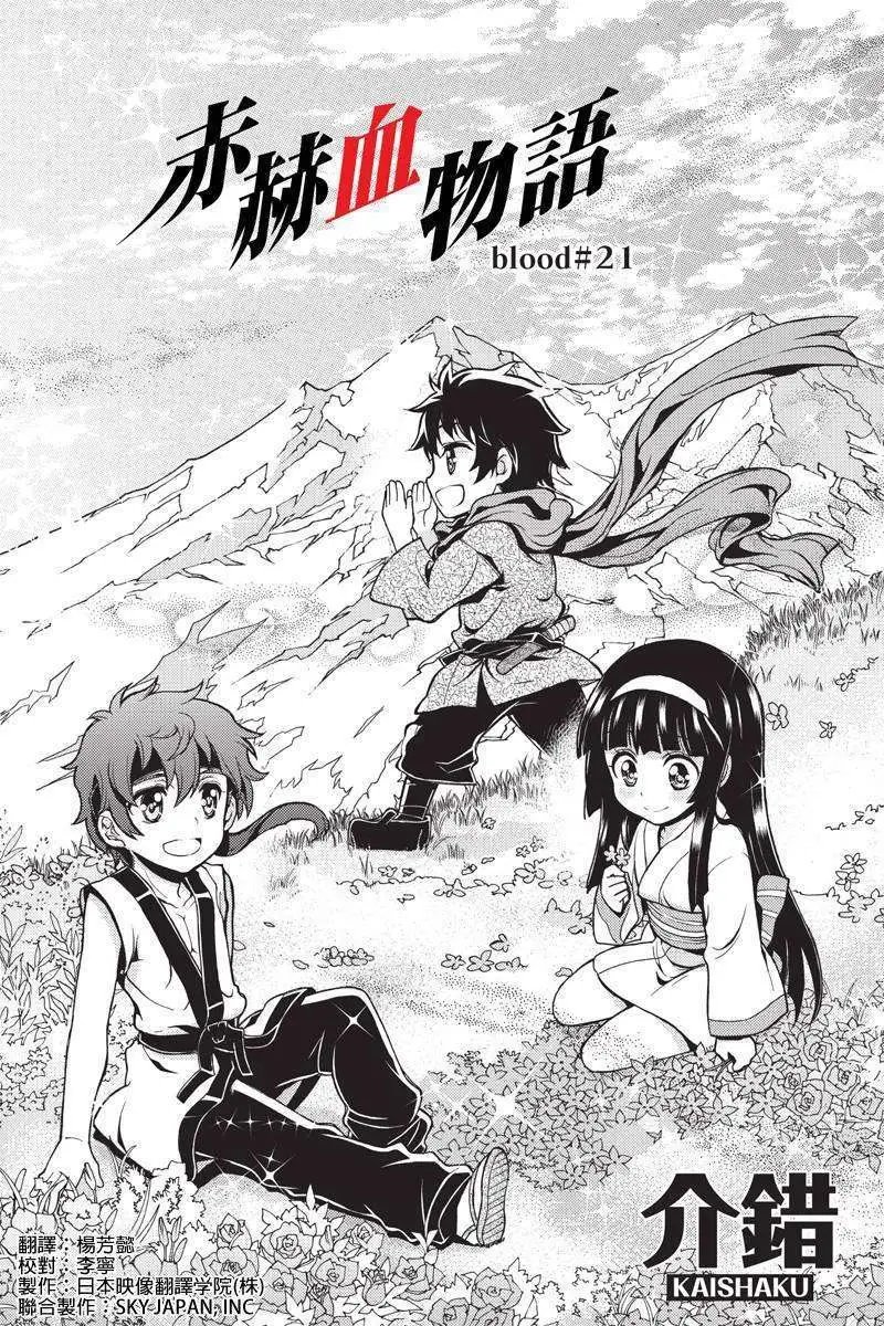 第21回