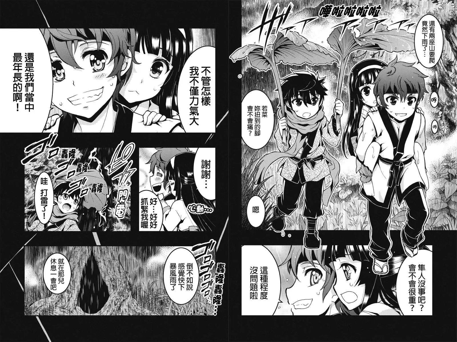 第21回