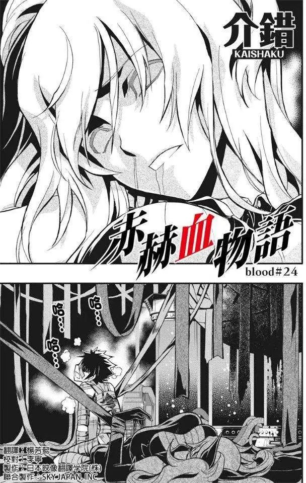 第24回