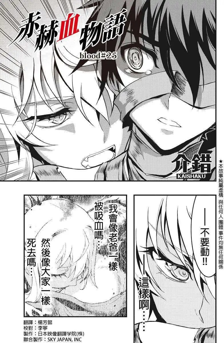 第25回
