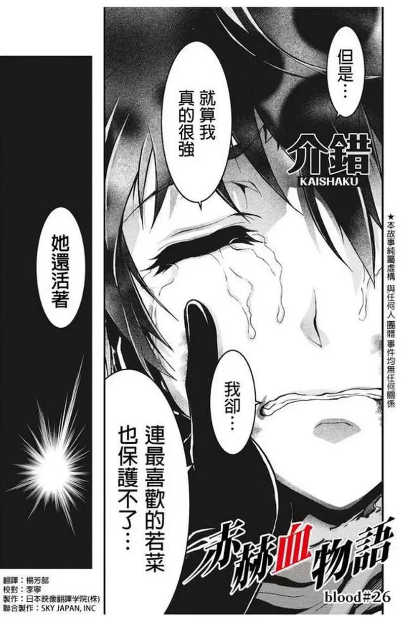 第26回