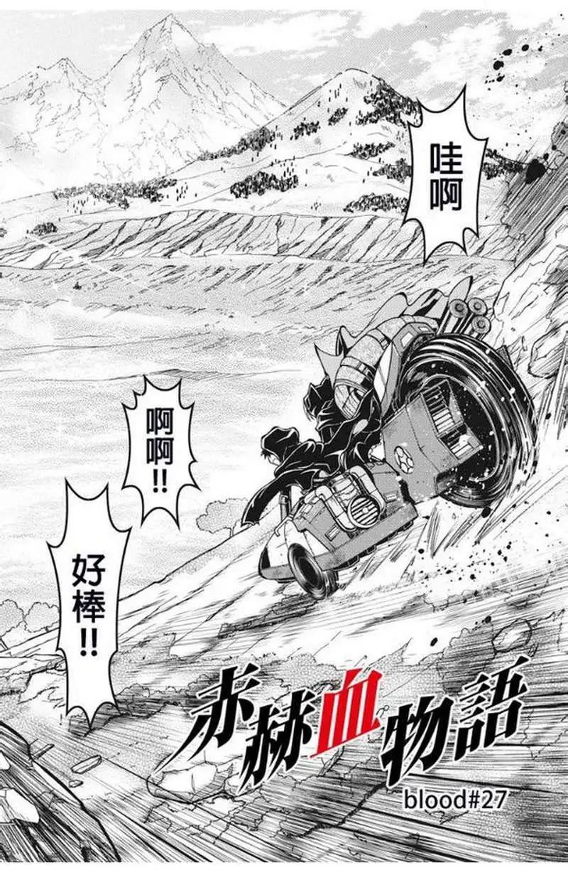 第27回