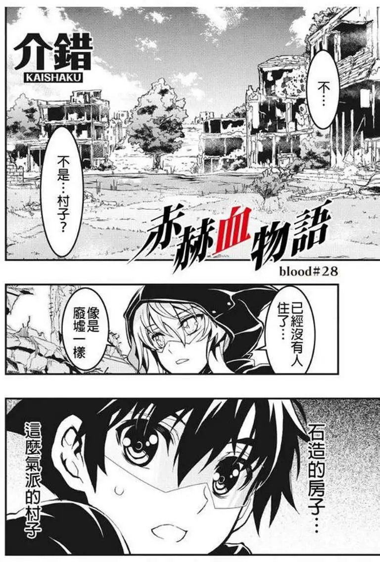 第28回