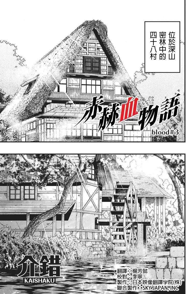 第03回