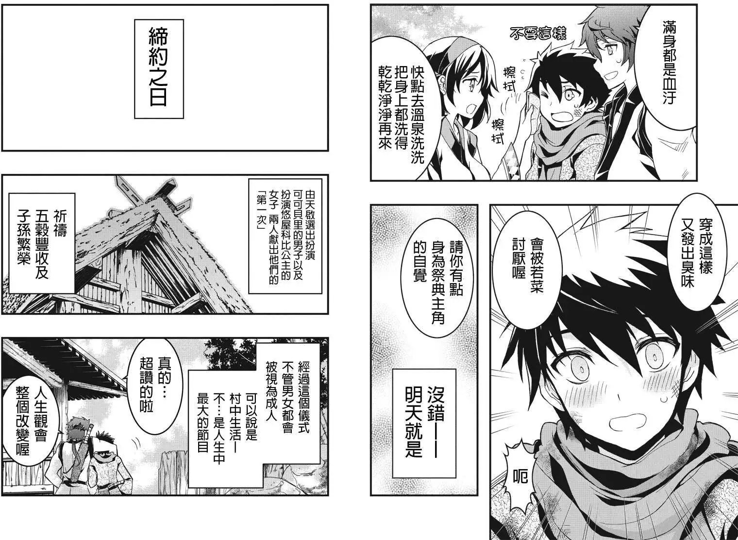 第03回