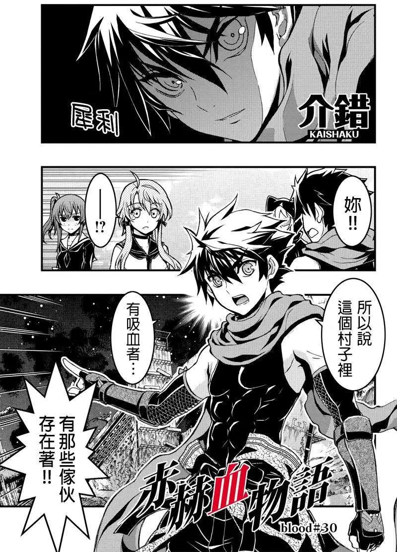 第30回