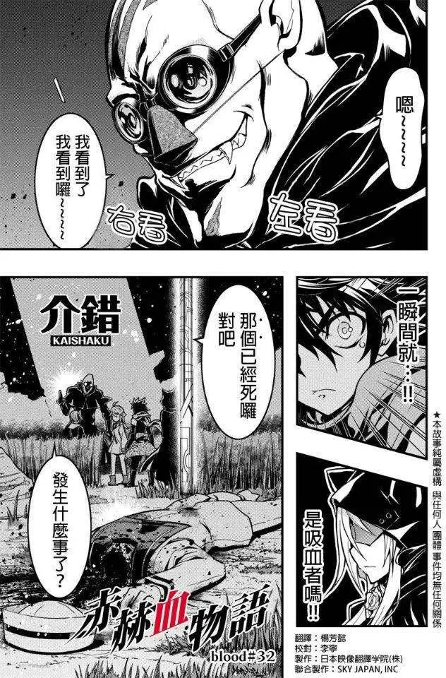第32回