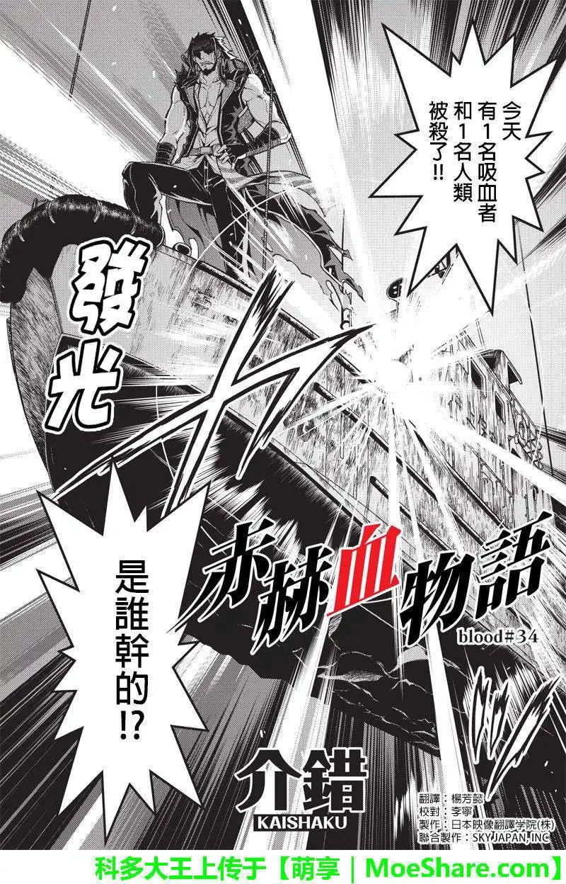 第34回