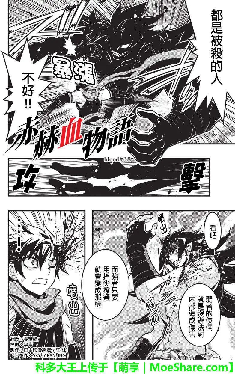 第38回