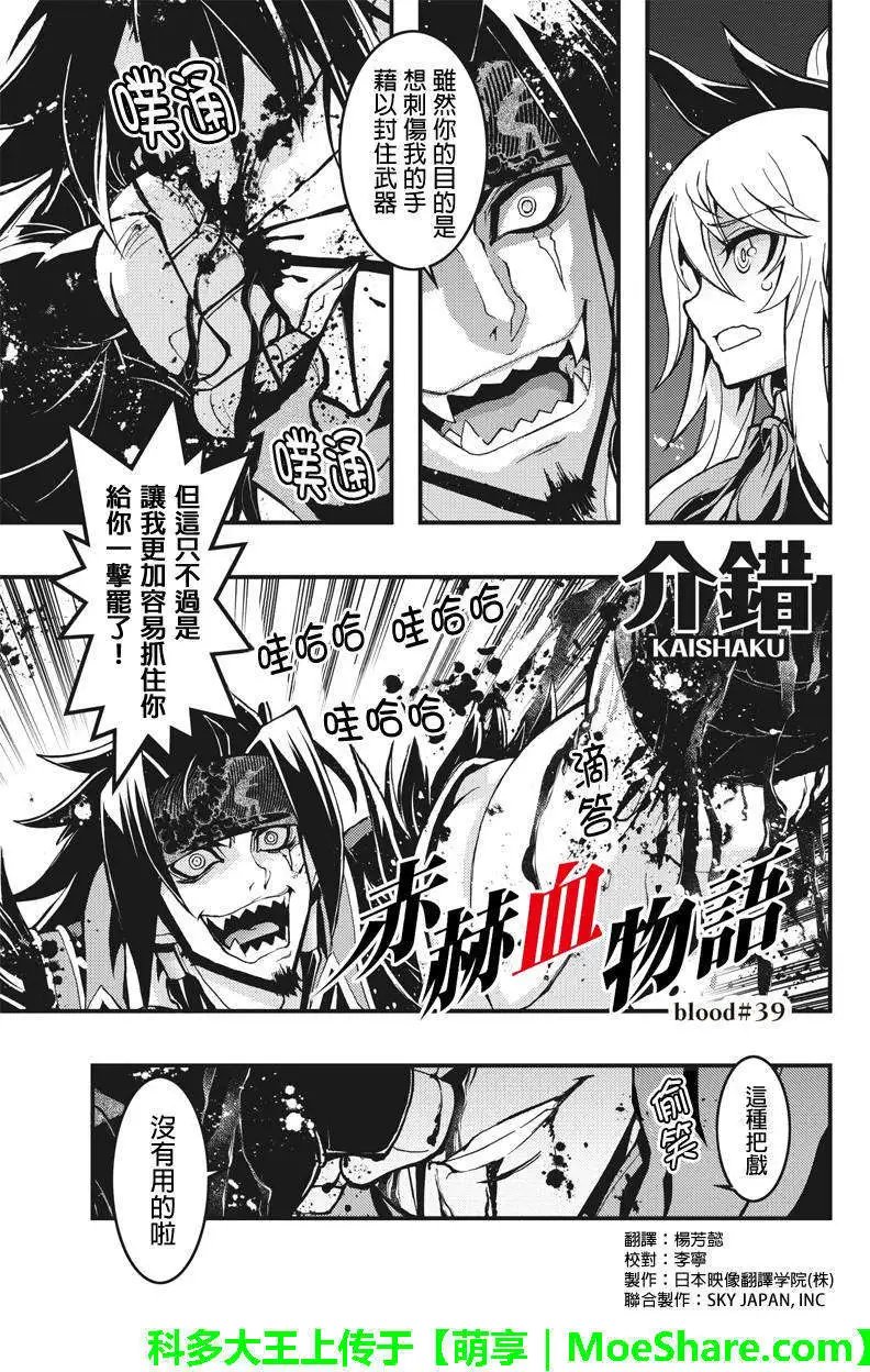 第39回