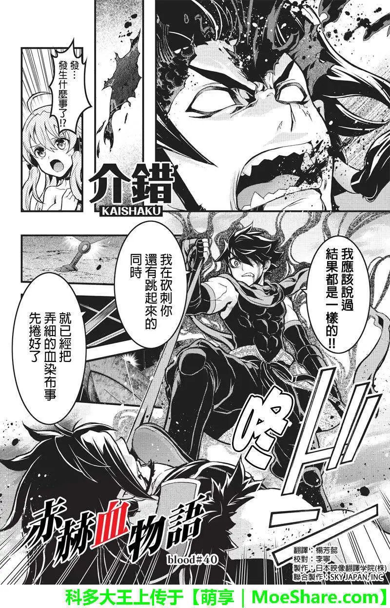 第40回