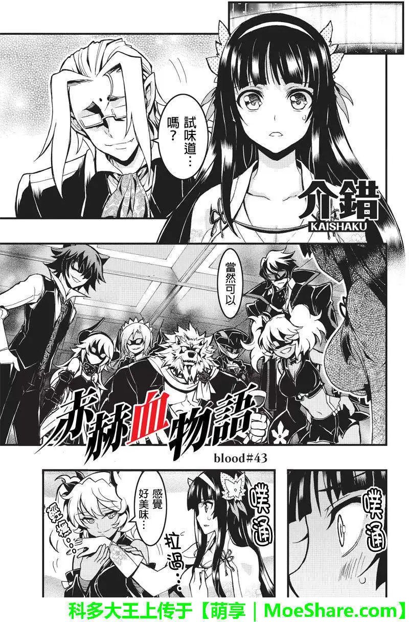 第43回