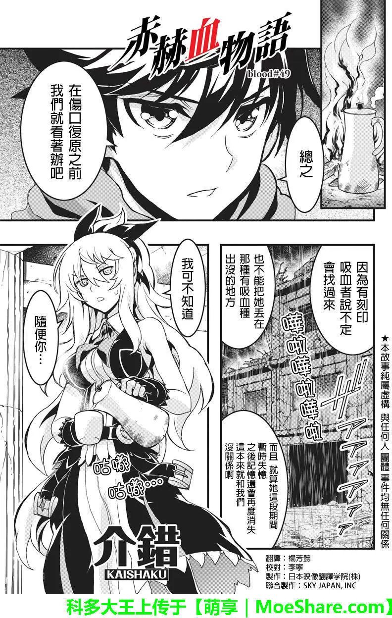 第49回