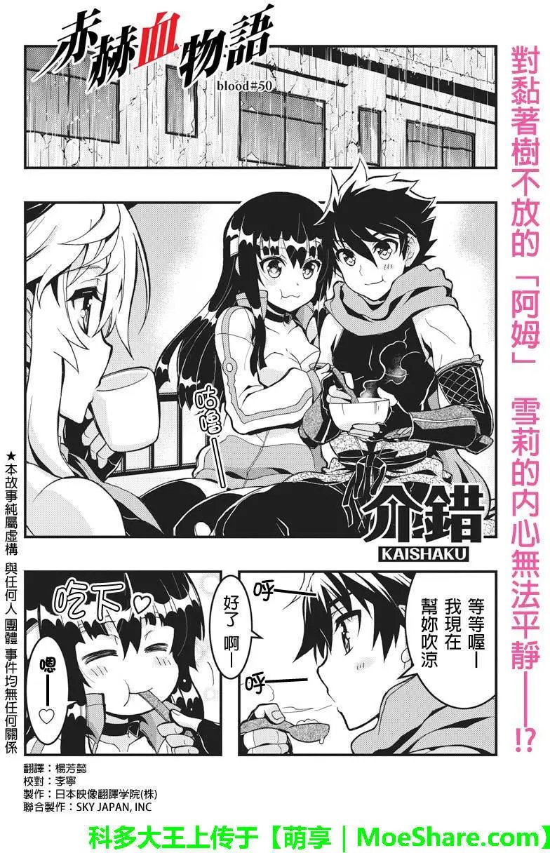 第50回