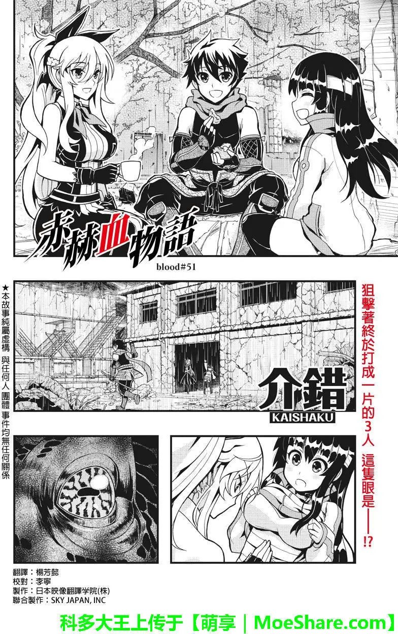 第51回