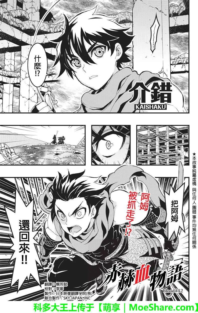 第52回