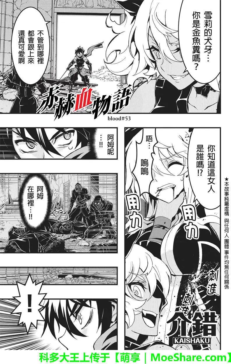 第53回