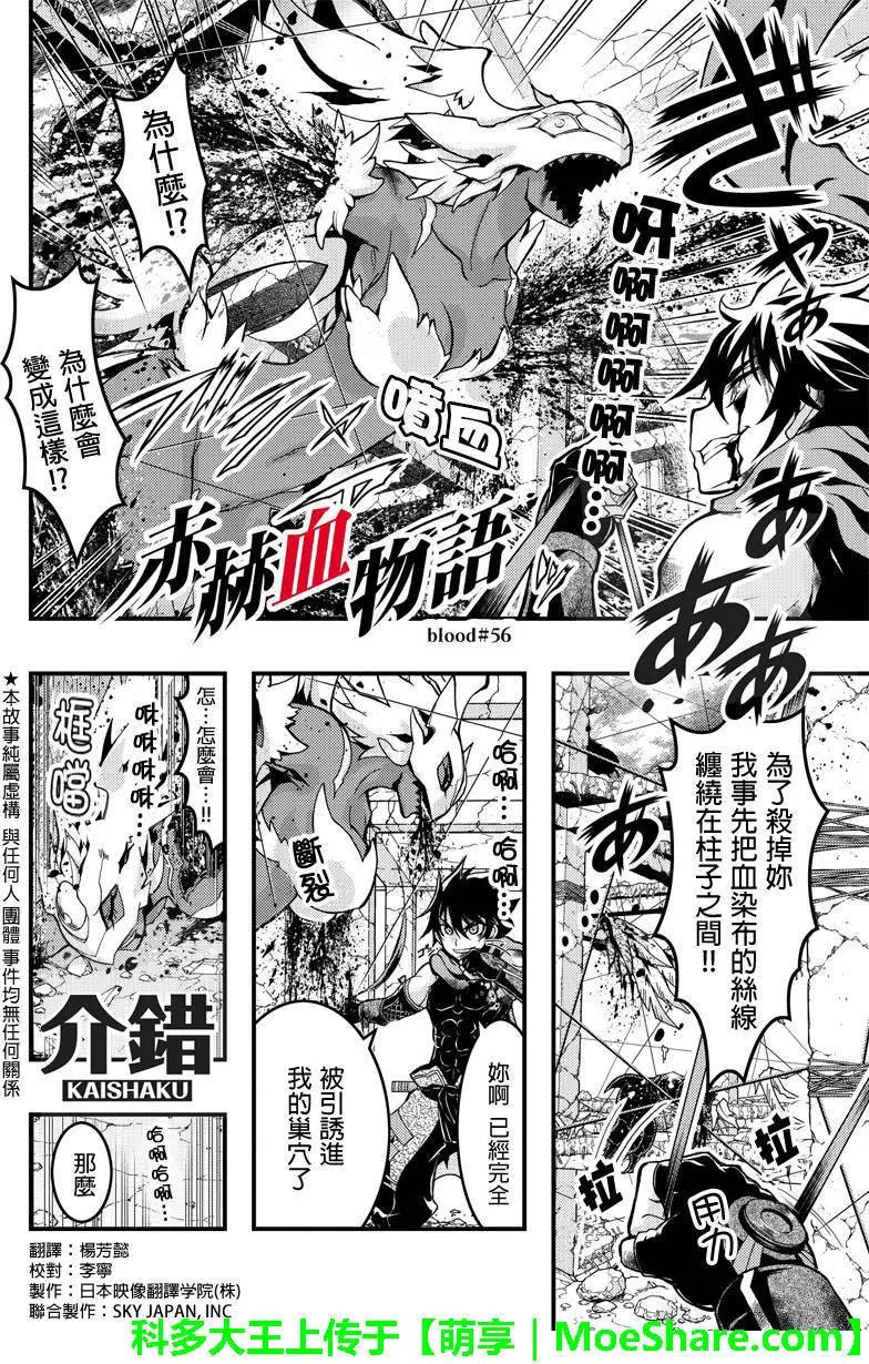 第56回