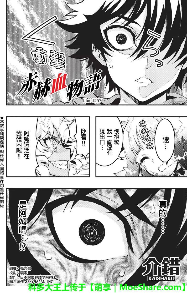第57回