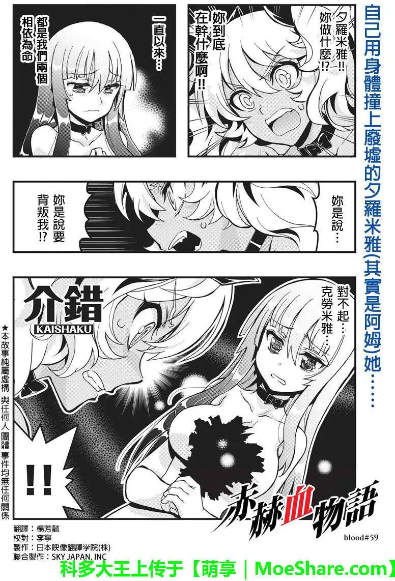 第59回