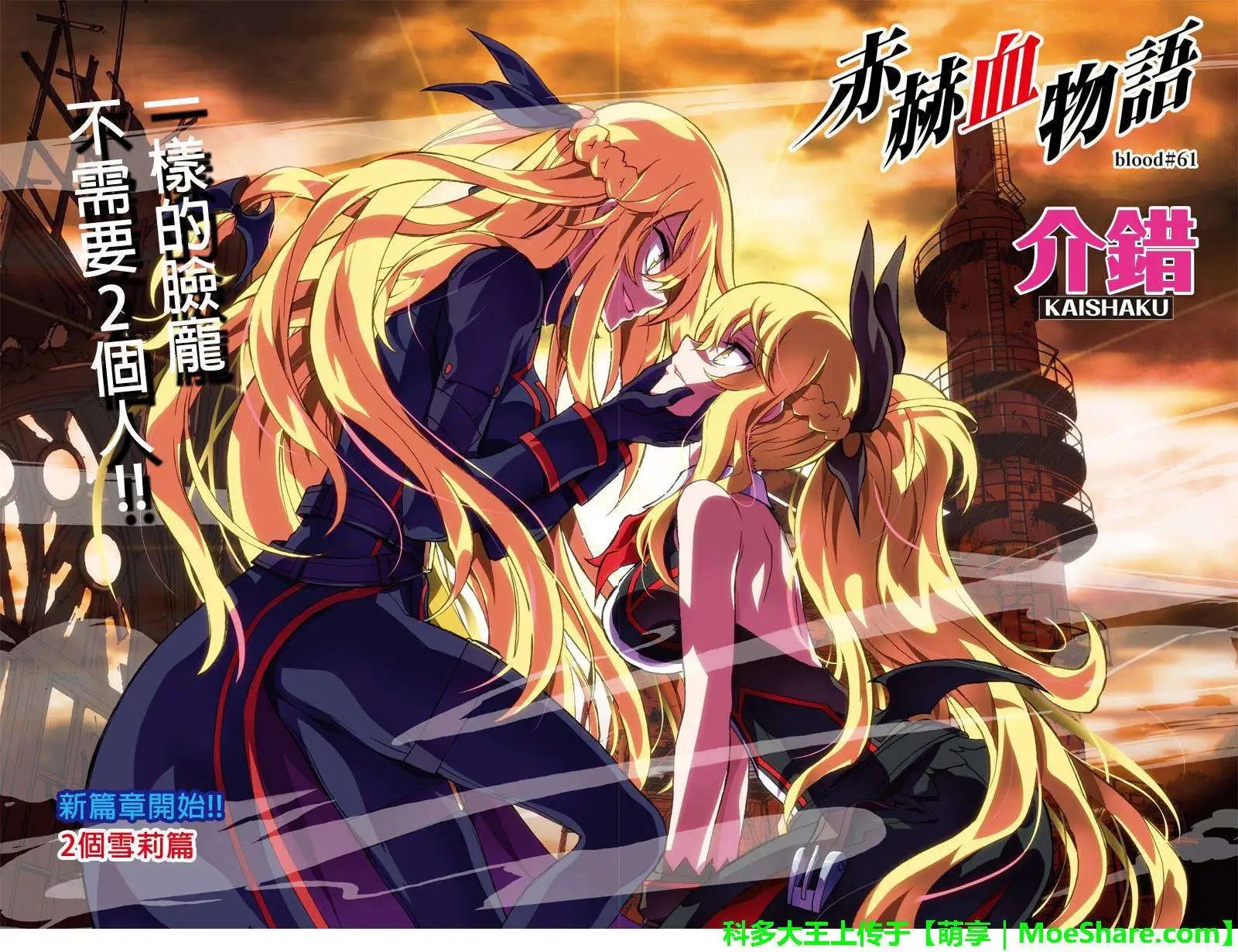 第61回