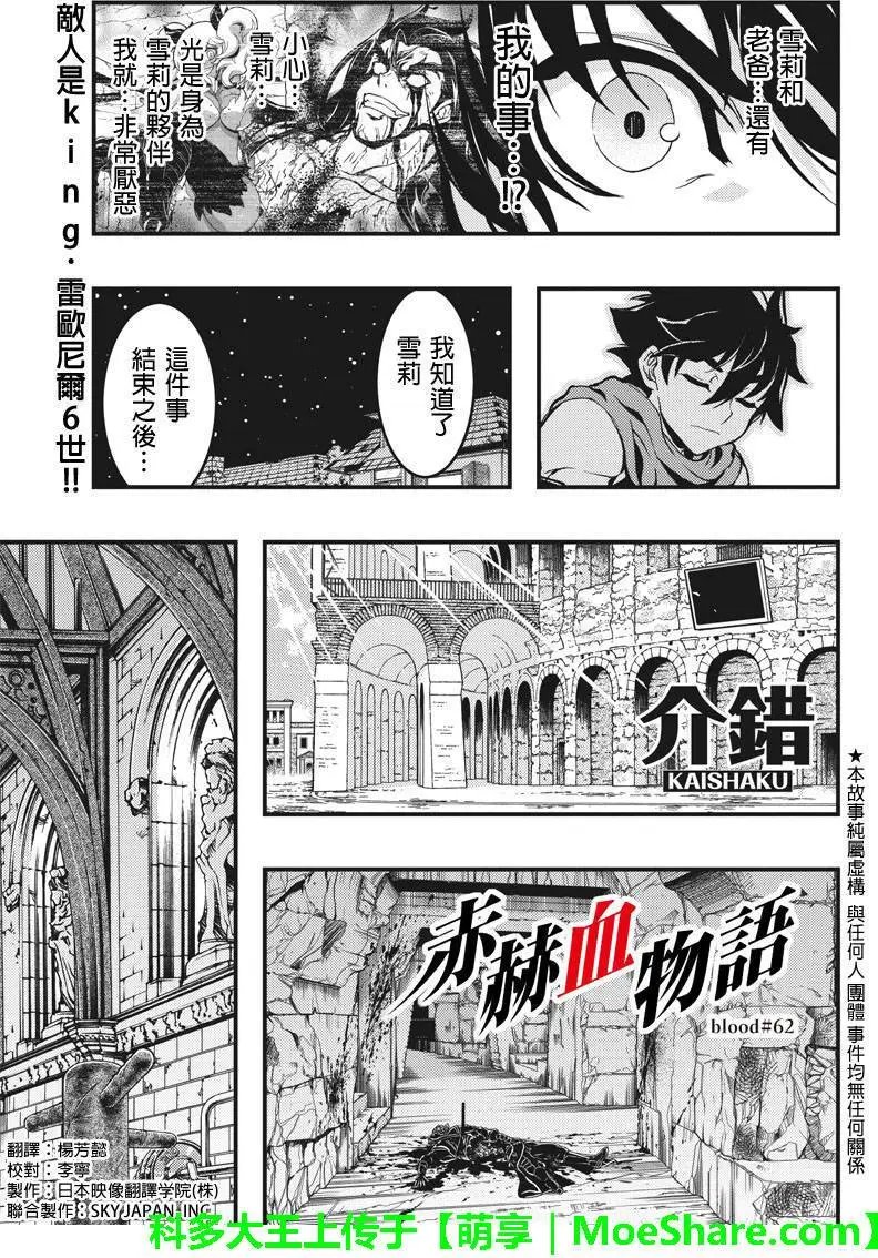 第62回