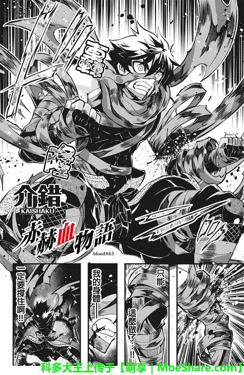 第63回