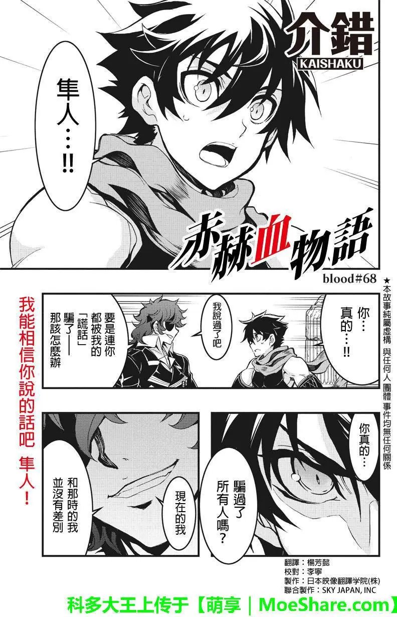 第68回