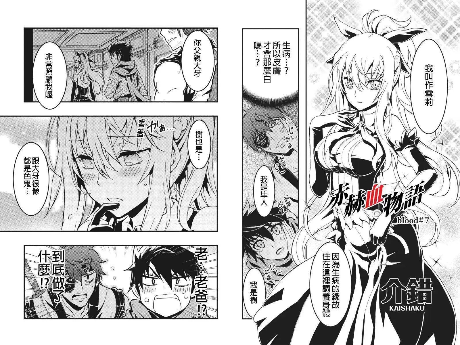 第07回
