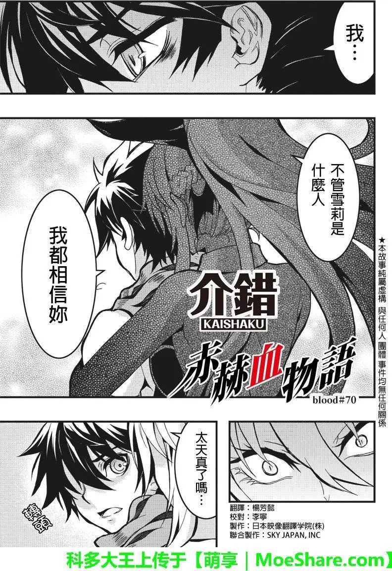 第70回