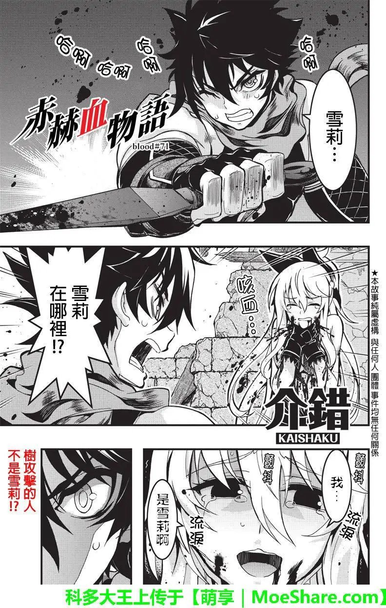 第71回