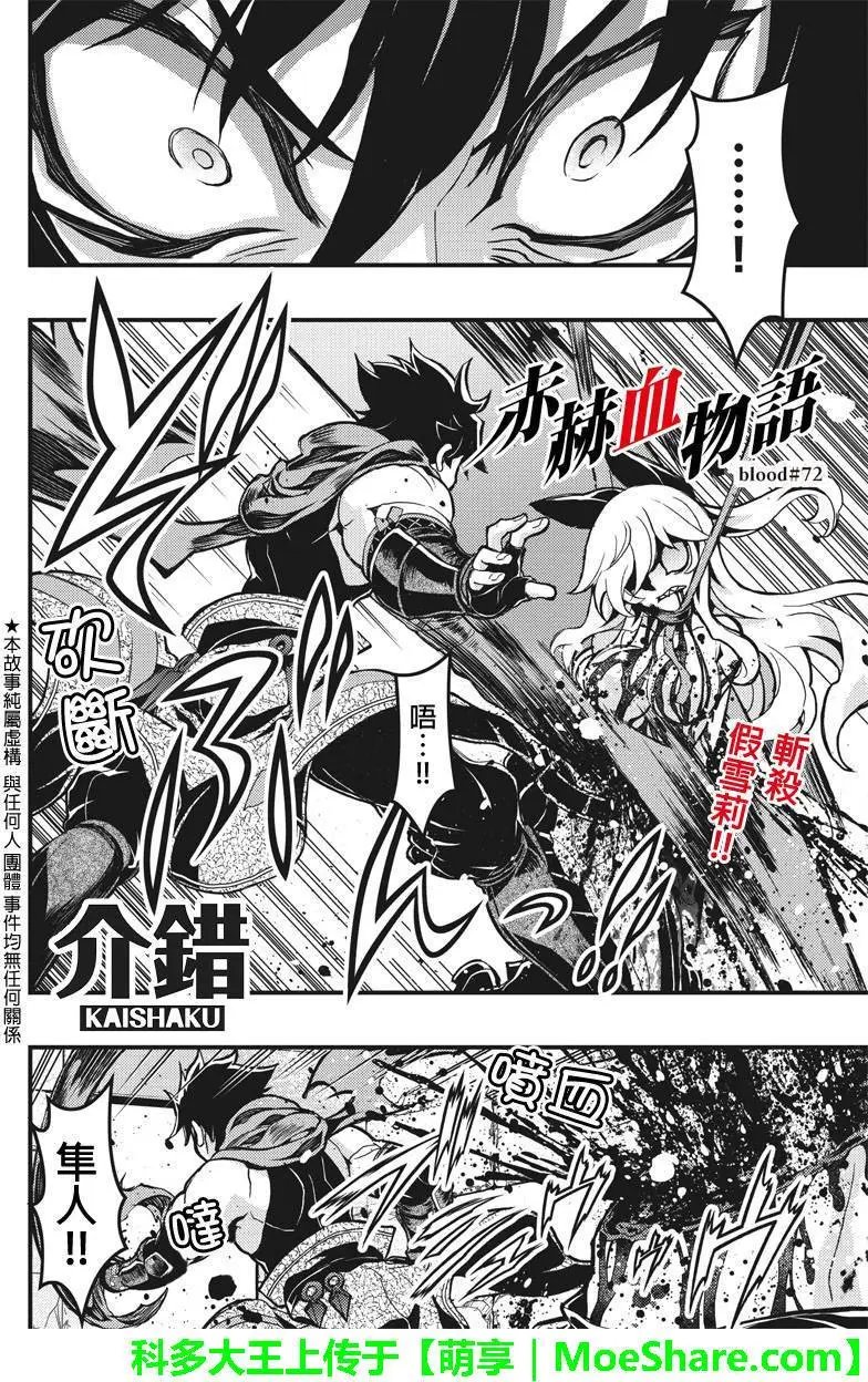 第72回
