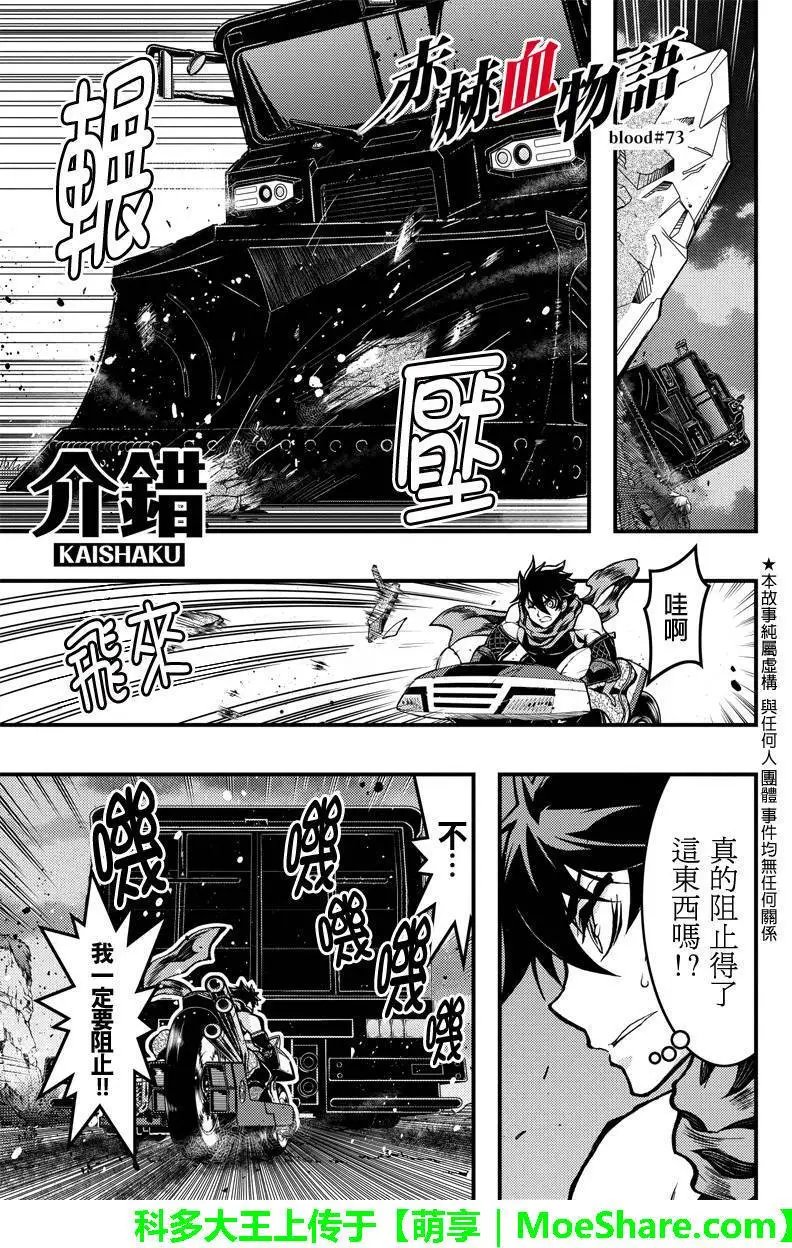 第73回