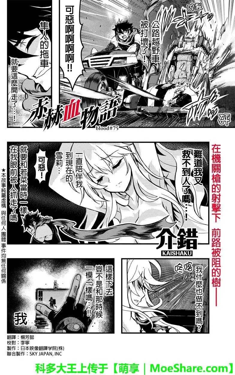 第75回