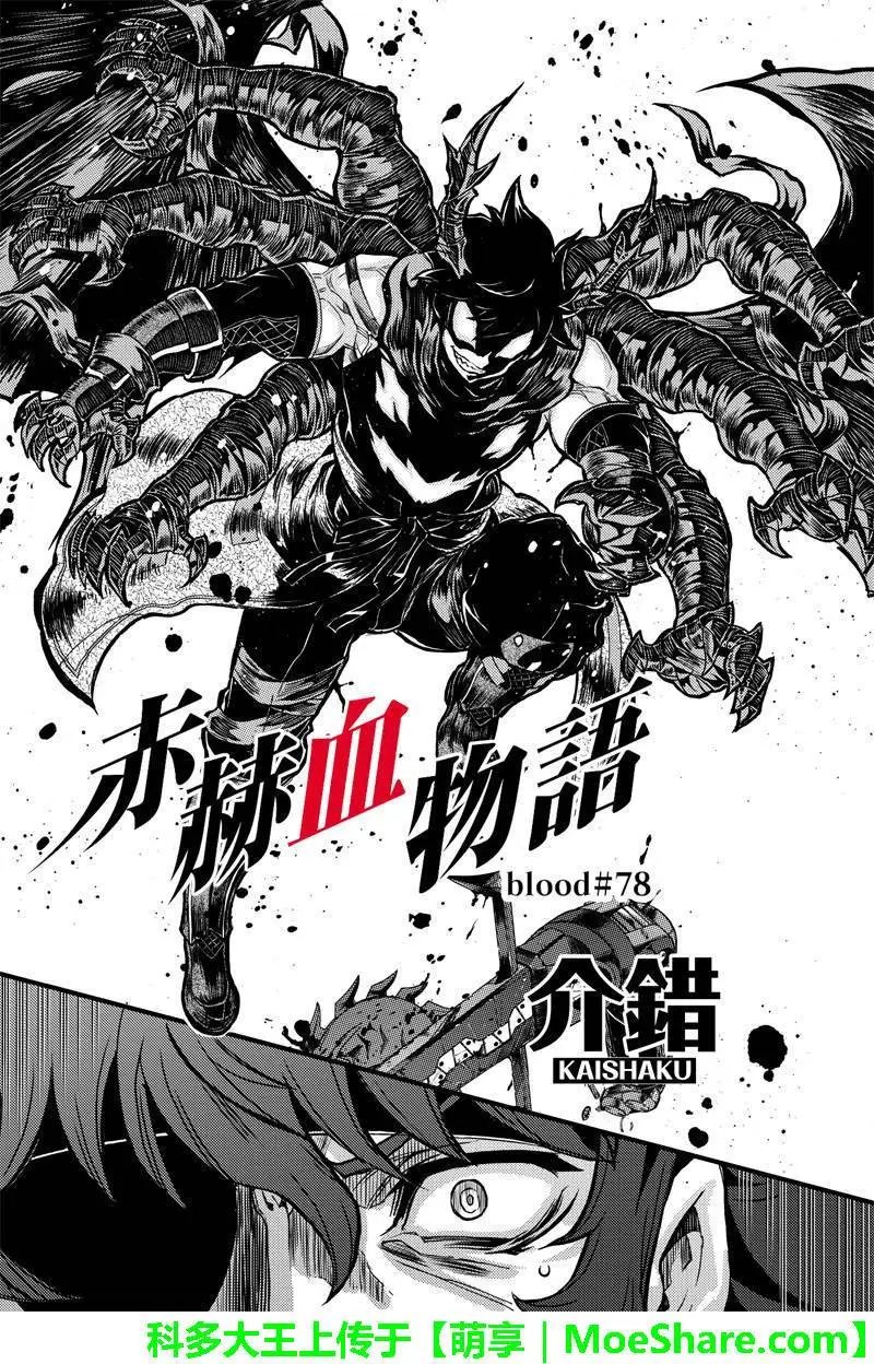 第78回