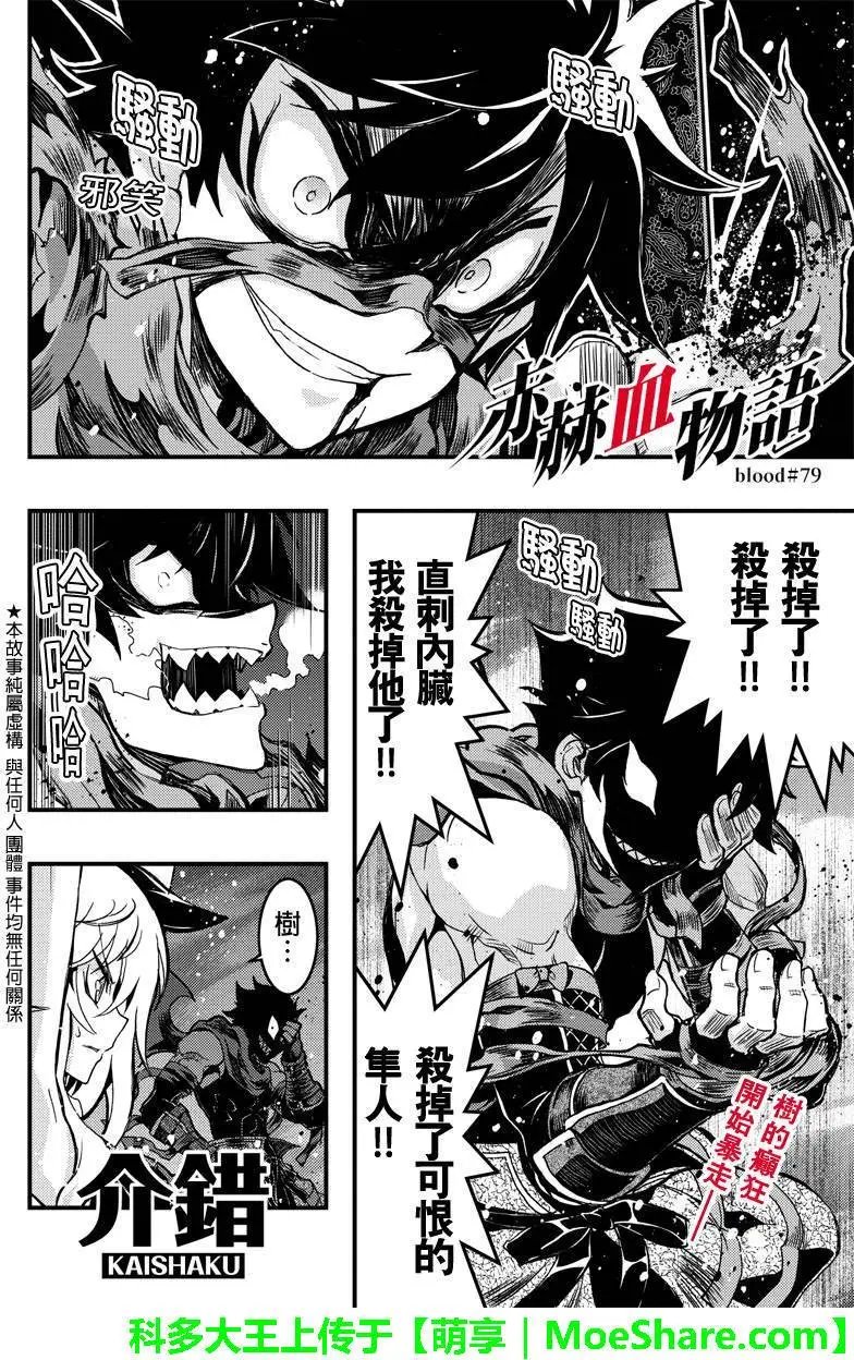 第79回