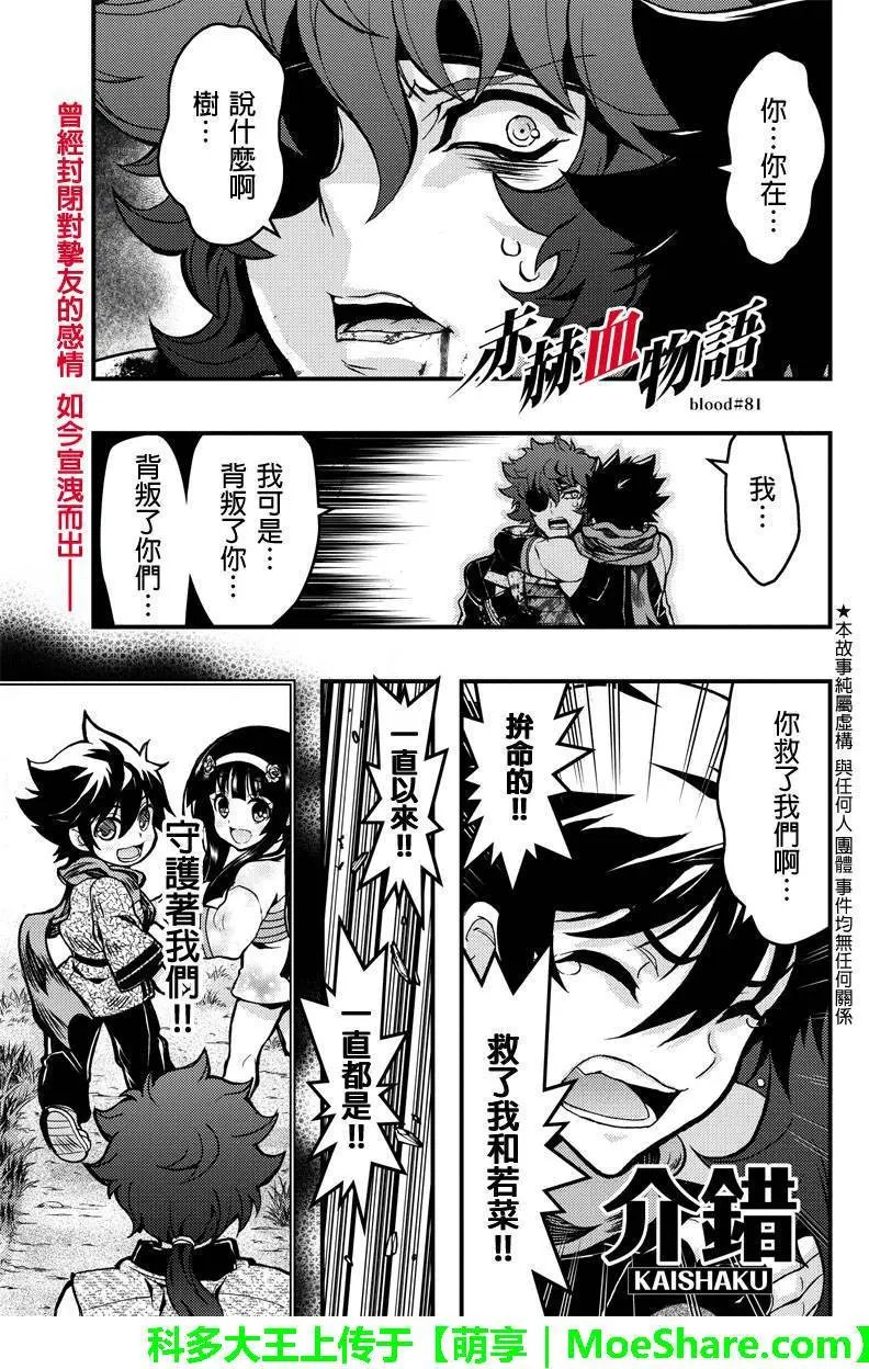 第81回