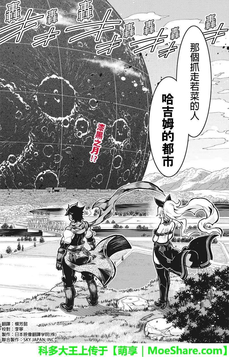 第82回