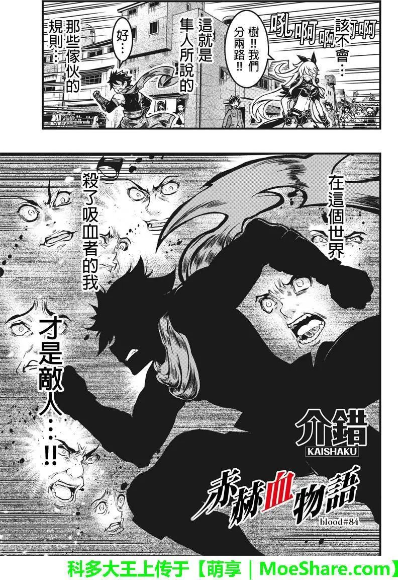 第84回